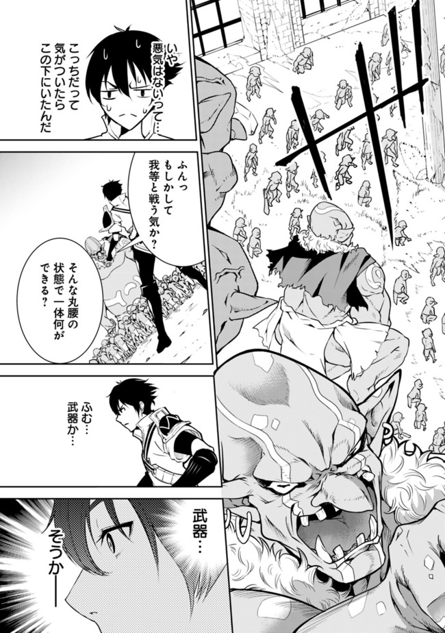 史上最強の魔法剣士、 ランク冒険者に転生する 剣聖と魔帝、 つの前世を持った男の英雄譚 第1話 - Page 25