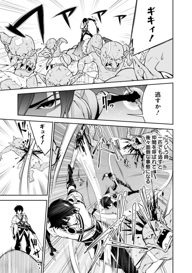 史上最強の魔法剣士、 ランク冒険者に転生する 剣聖と魔帝、 つの前世を持った男の英雄譚 第1話 - Page 33