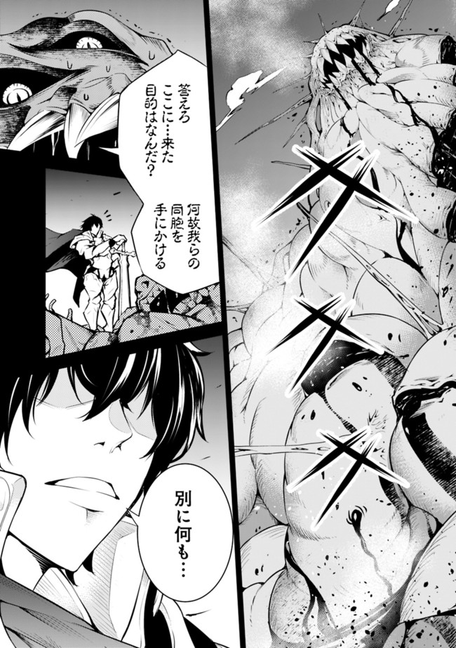 史上最強の魔法剣士、 ランク冒険者に転生する 剣聖と魔帝、 つの前世を持った男の英雄譚 第1話 - Page 7