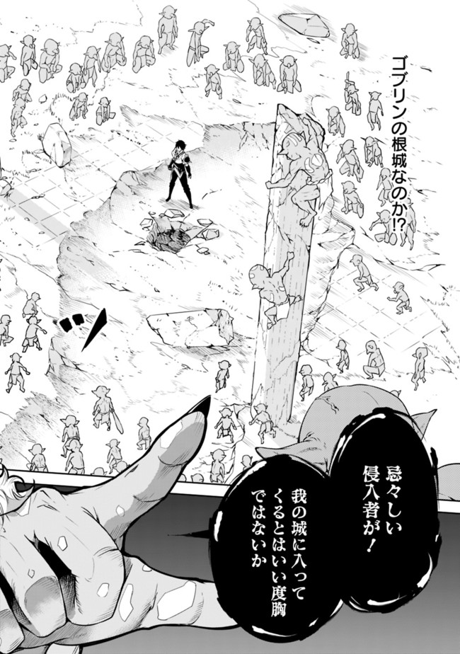 史上最強の魔法剣士、 ランク冒険者に転生する 剣聖と魔帝、 つの前世を持った男の英雄譚 第1話 - Page 24