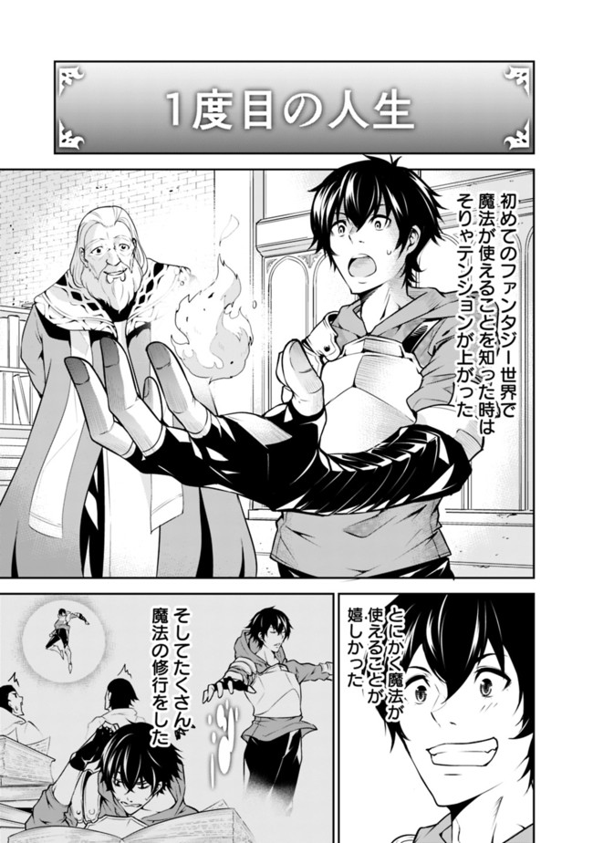 史上最強の魔法剣士、 ランク冒険者に転生する 剣聖と魔帝、 つの前世を持った男の英雄譚 第1話 - Page 15