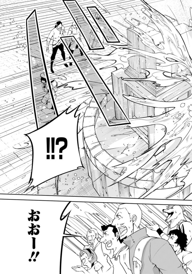 史上最強の魔法剣士、 ランク冒険者に転生する 剣聖と魔帝、 つの前世を持った男の英雄譚 第5話 - Page 14