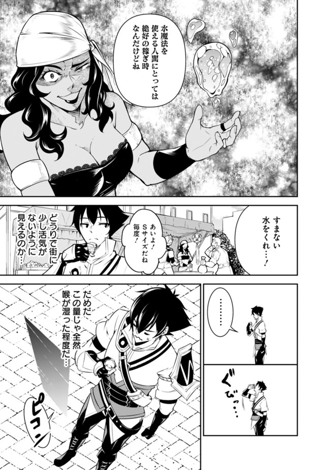 史上最強の魔法剣士、 ランク冒険者に転生する 剣聖と魔帝、 つの前世を持った男の英雄譚 第5話 - Page 10