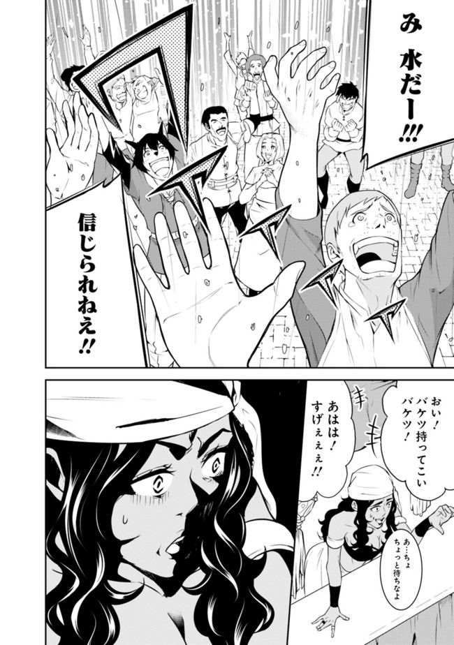 史上最強の魔法剣士、 ランク冒険者に転生する 剣聖と魔帝、 つの前世を持った男の英雄譚 第5話 - Page 15