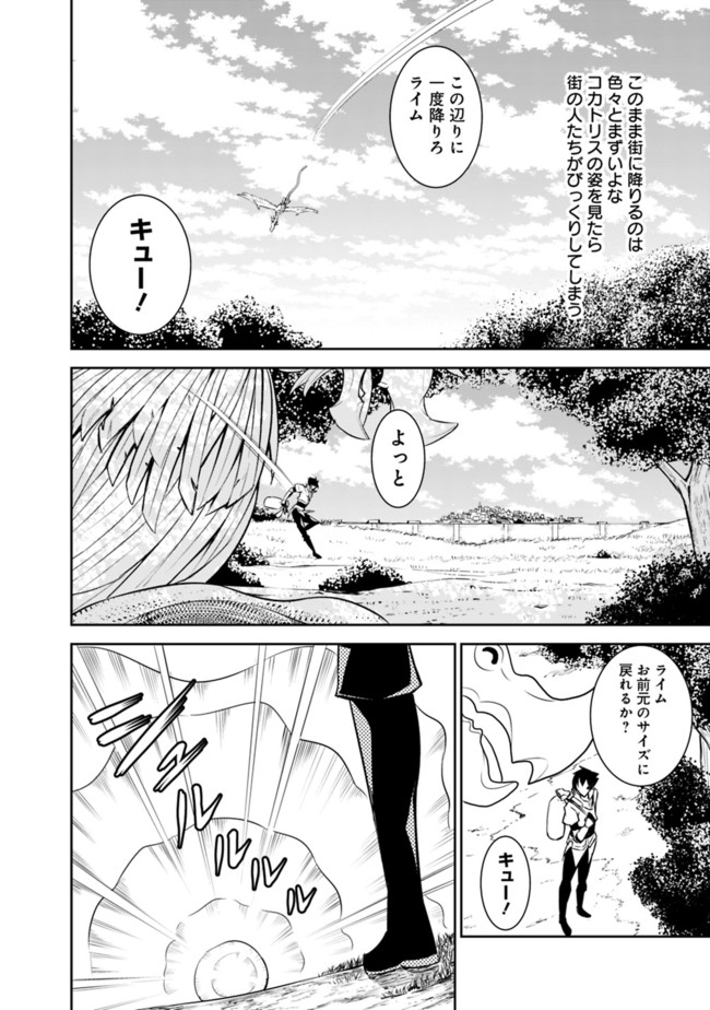 史上最強の魔法剣士、 ランク冒険者に転生する 剣聖と魔帝、 つの前世を持った男の英雄譚 第5話 - Page 5