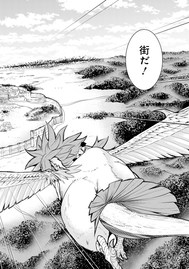 史上最強の魔法剣士、 ランク冒険者に転生する 剣聖と魔帝、 つの前世を持った男の英雄譚 第5話 - Page 3