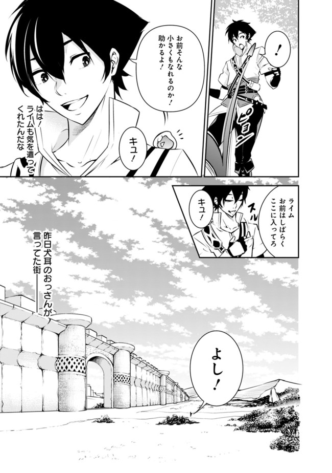 史上最強の魔法剣士、 ランク冒険者に転生する 剣聖と魔帝、 つの前世を持った男の英雄譚 第5話 - Page 6