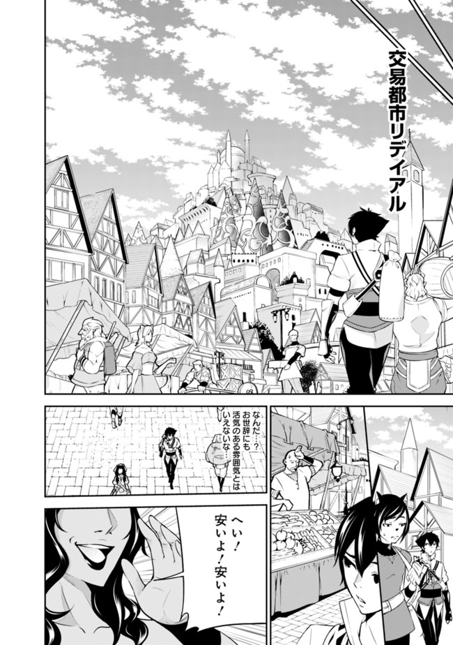 史上最強の魔法剣士、 ランク冒険者に転生する 剣聖と魔帝、 つの前世を持った男の英雄譚 第5話 - Page 7