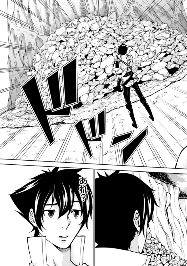 史上最強の魔法剣士、 ランク冒険者に転生する 剣聖と魔帝、 つの前世を持った男の英雄譚 第6話 - Page 10