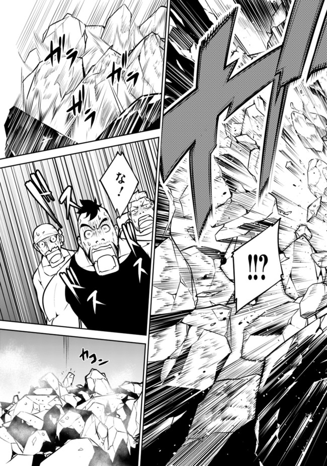 史上最強の魔法剣士、 ランク冒険者に転生する 剣聖と魔帝、 つの前世を持った男の英雄譚 第6話 - Page 8