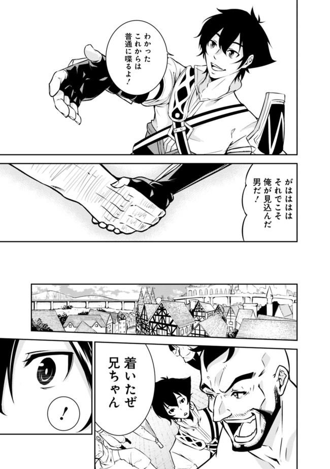史上最強の魔法剣士、 ランク冒険者に転生する 剣聖と魔帝、 つの前世を持った男の英雄譚 第6話 - Page 16