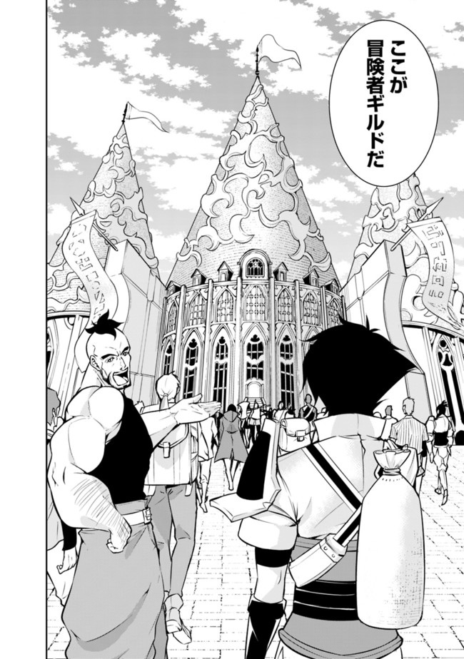 史上最強の魔法剣士、 ランク冒険者に転生する 剣聖と魔帝、 つの前世を持った男の英雄譚 第6話 - Page 17