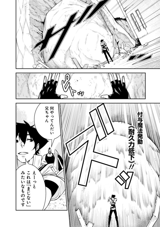 史上最強の魔法剣士、 ランク冒険者に転生する 剣聖と魔帝、 つの前世を持った男の英雄譚 第6話 - Page 5