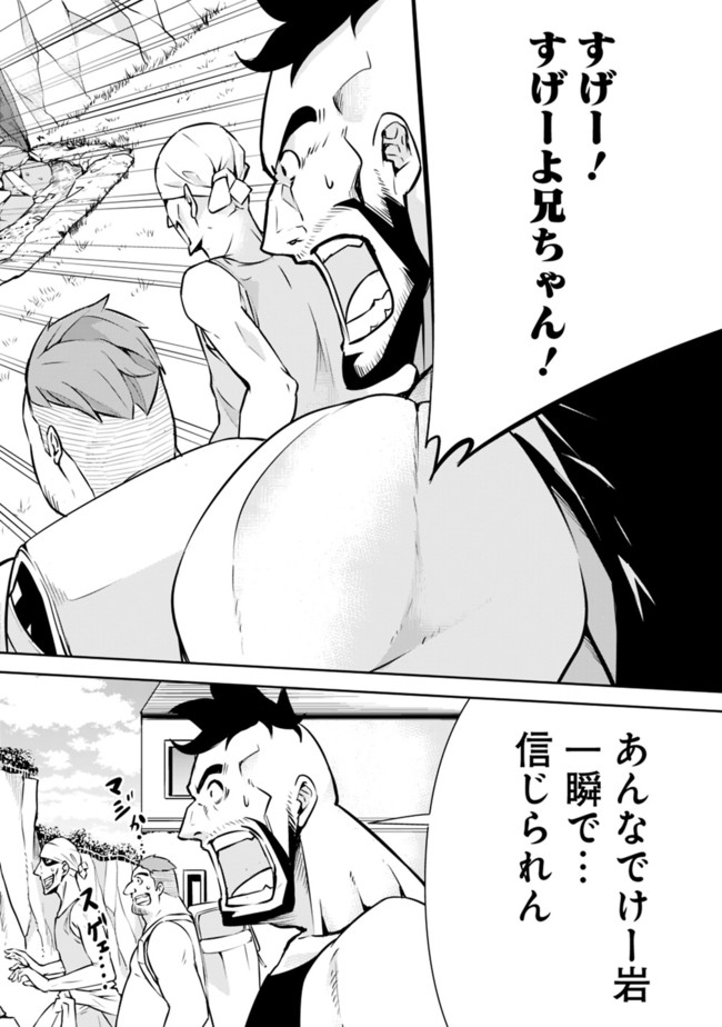 史上最強の魔法剣士、 ランク冒険者に転生する 剣聖と魔帝、 つの前世を持った男の英雄譚 第6話 - Page 9