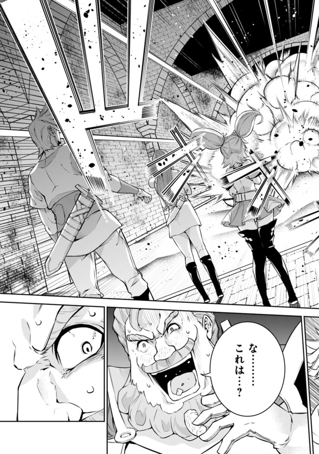 史上最強の魔法剣士、 ランク冒険者に転生する 剣聖と魔帝、 つの前世を持った男の英雄譚 第9話 - Page 14