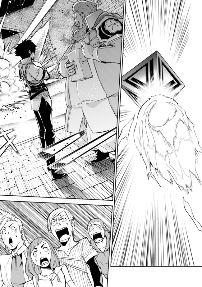 史上最強の魔法剣士、 ランク冒険者に転生する 剣聖と魔帝、 つの前世を持った男の英雄譚 第9話 - Page 13