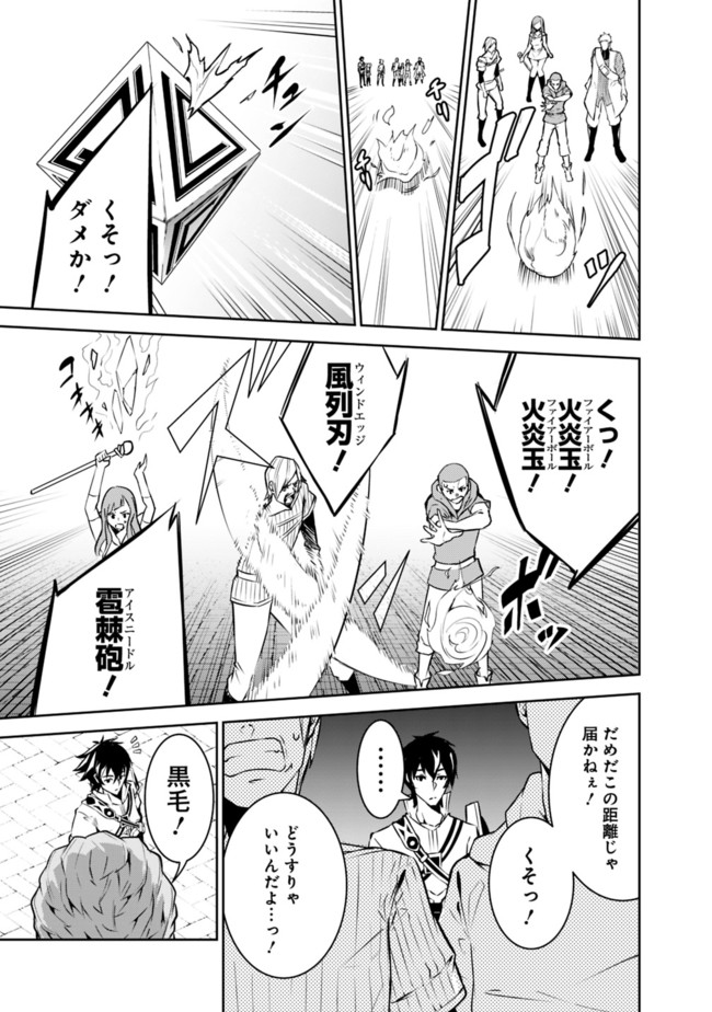 史上最強の魔法剣士、 ランク冒険者に転生する 剣聖と魔帝、 つの前世を持った男の英雄譚 第9話 - Page 10
