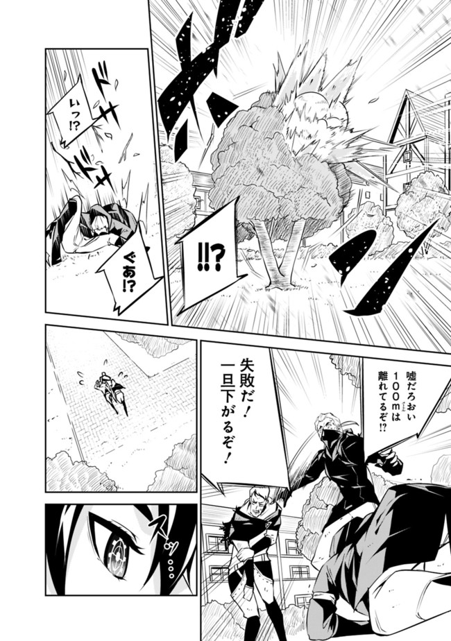史上最強の魔法剣士、 ランク冒険者に転生する 剣聖と魔帝、 つの前世を持った男の英雄譚 第10話 - Page 15