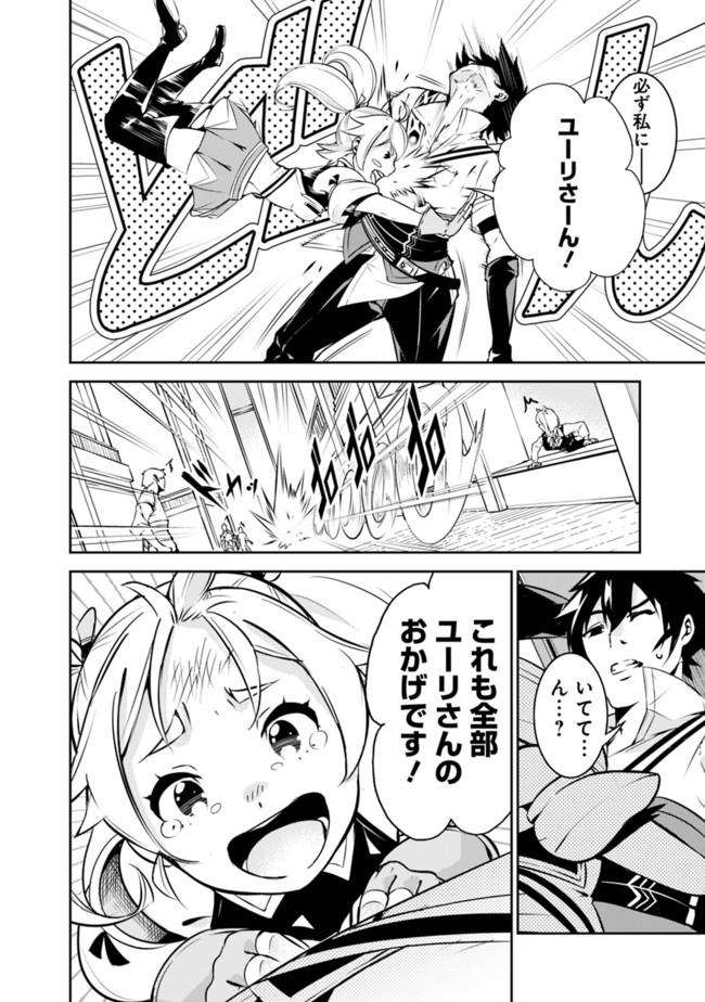 史上最強の魔法剣士、 ランク冒険者に転生する 剣聖と魔帝、 つの前世を持った男の英雄譚 第10話 - Page 3
