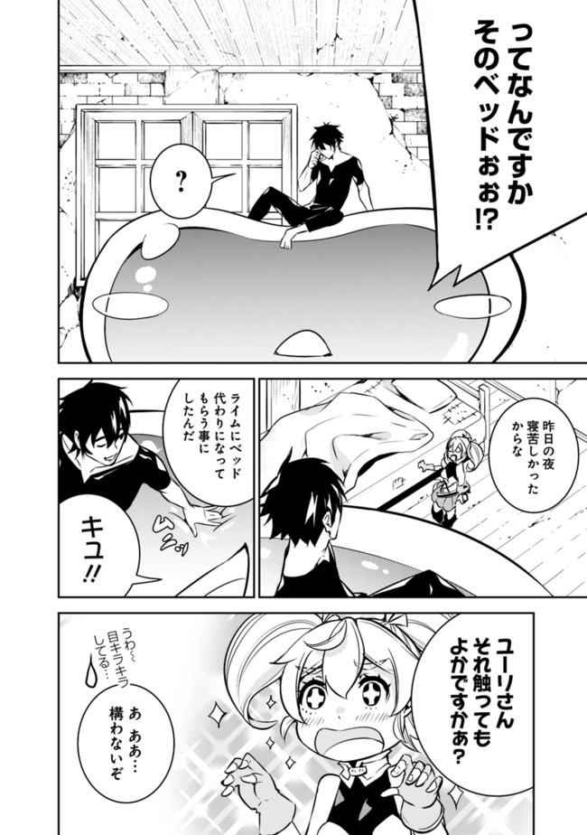 史上最強の魔法剣士、 ランク冒険者に転生する 剣聖と魔帝、 つの前世を持った男の英雄譚 第10話 - Page 9