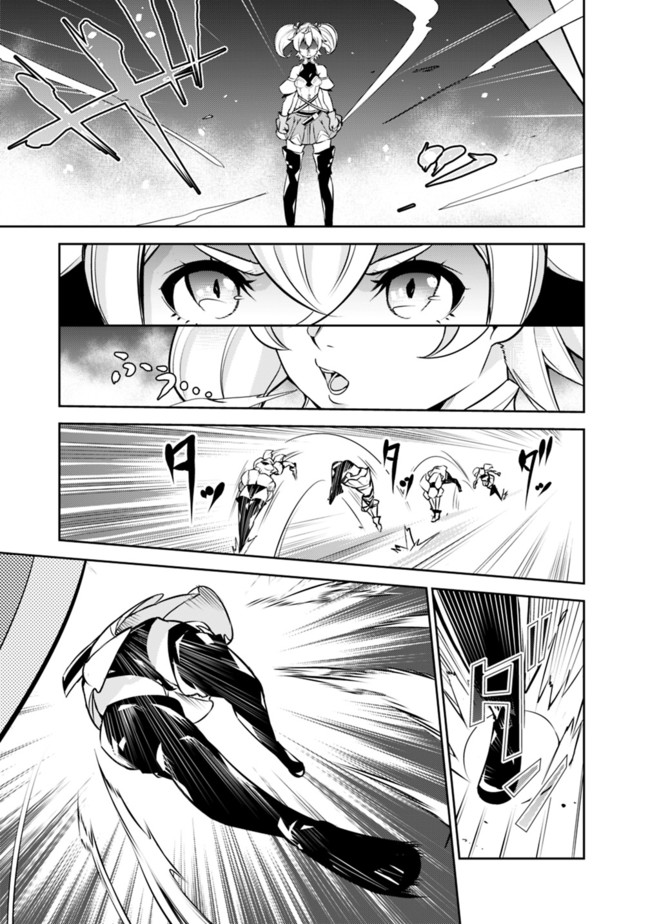 史上最強の魔法剣士、 ランク冒険者に転生する 剣聖と魔帝、 つの前世を持った男の英雄譚 第10話 - Page 10