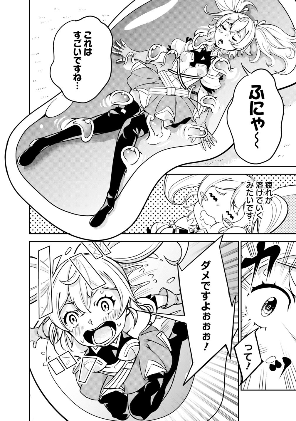 史上最強の魔法剣士、 ランク冒険者に転生する 剣聖と魔帝、 つの前世を持った男の英雄譚 第11話 - Page 18