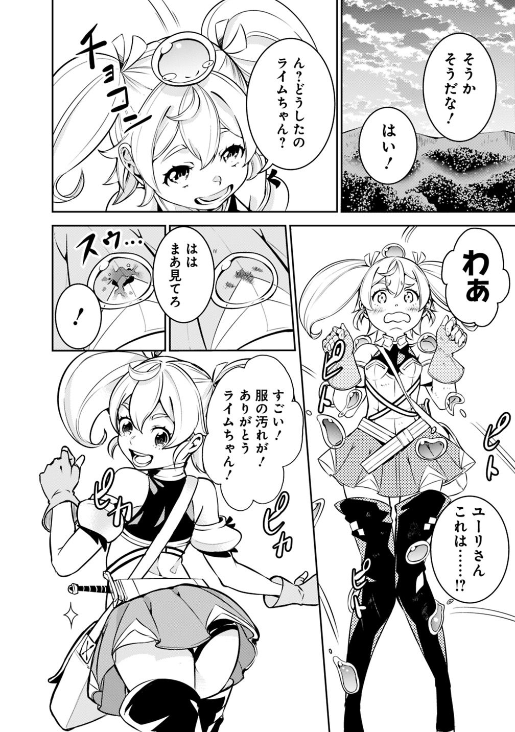 史上最強の魔法剣士、 ランク冒険者に転生する 剣聖と魔帝、 つの前世を持った男の英雄譚 第11話 - Page 16