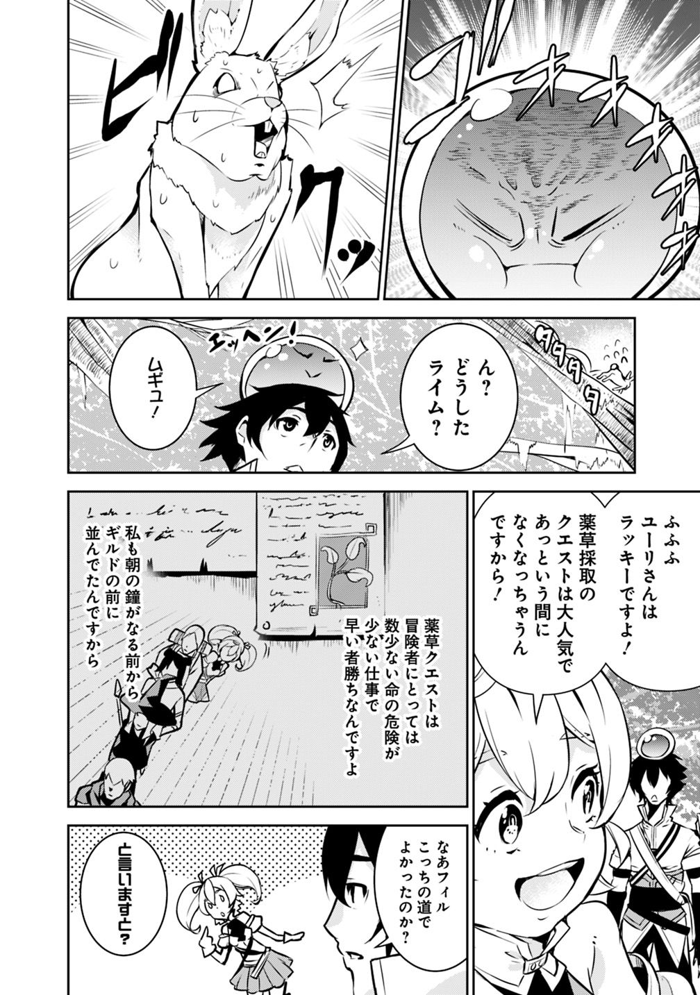 史上最強の魔法剣士、 ランク冒険者に転生する 剣聖と魔帝、 つの前世を持った男の英雄譚 第11話 - Page 4