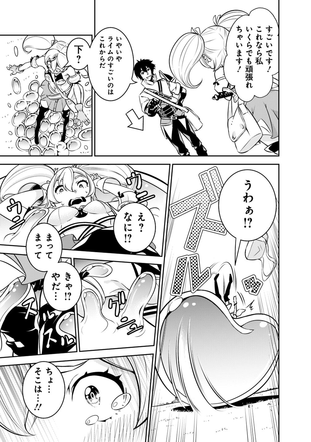 史上最強の魔法剣士、 ランク冒険者に転生する 剣聖と魔帝、 つの前世を持った男の英雄譚 第11話 - Page 17