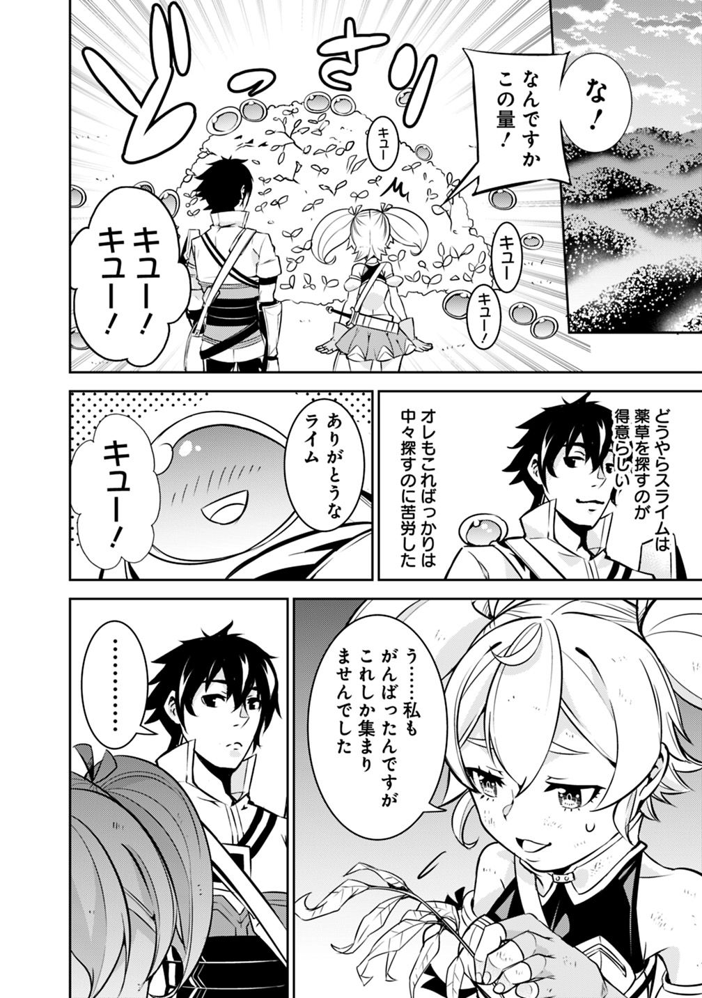 史上最強の魔法剣士、 ランク冒険者に転生する 剣聖と魔帝、 つの前世を持った男の英雄譚 第11話 - Page 14