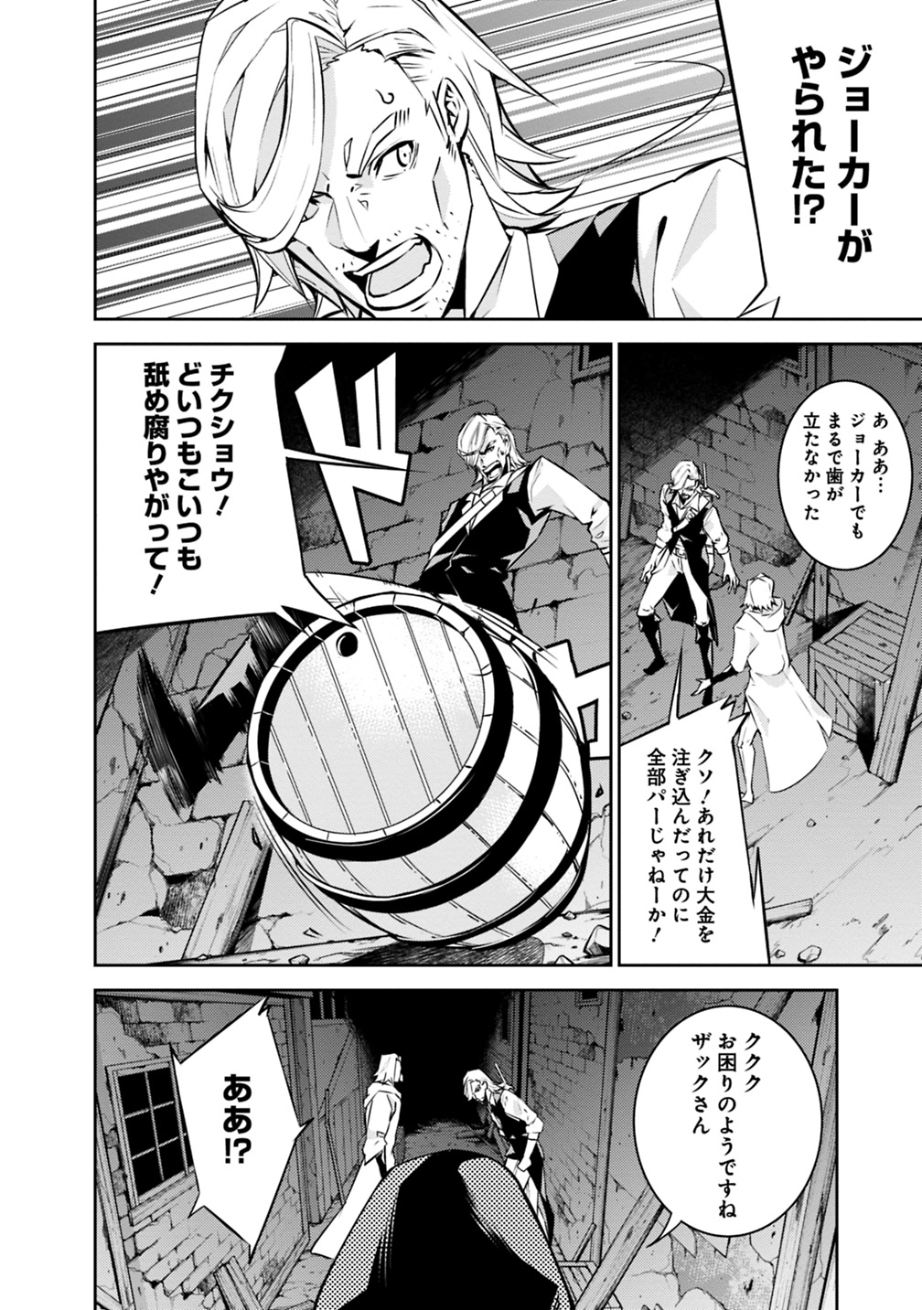 史上最強の魔法剣士、 ランク冒険者に転生する 剣聖と魔帝、 つの前世を持った男の英雄譚 第15話 - Page 19