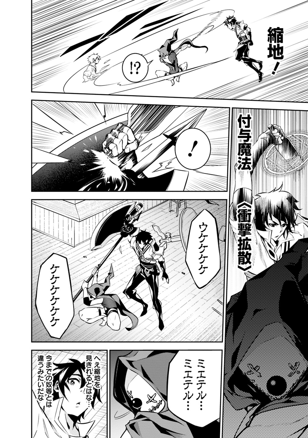 史上最強の魔法剣士、 ランク冒険者に転生する 剣聖と魔帝、 つの前世を持った男の英雄譚 第15話 - Page 13