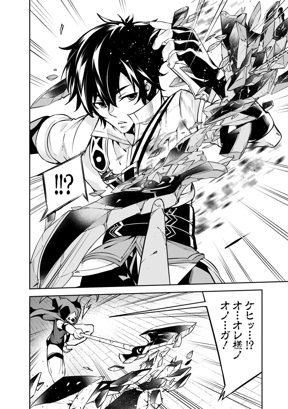 史上最強の魔法剣士、 ランク冒険者に転生する 剣聖と魔帝、 つの前世を持った男の英雄譚 第15話 - Page 15