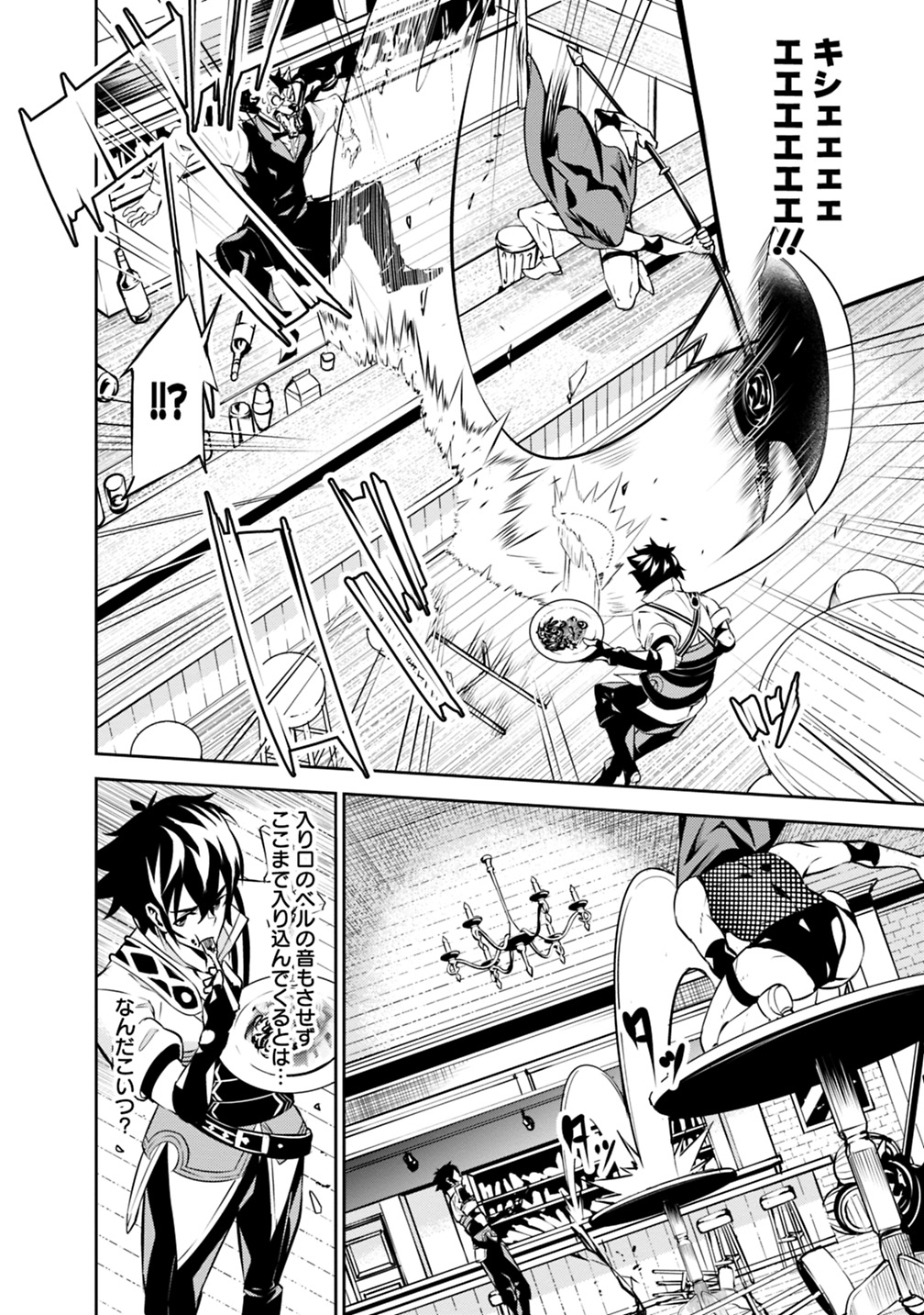 史上最強の魔法剣士、 ランク冒険者に転生する 剣聖と魔帝、 つの前世を持った男の英雄譚 第15話 - Page 9