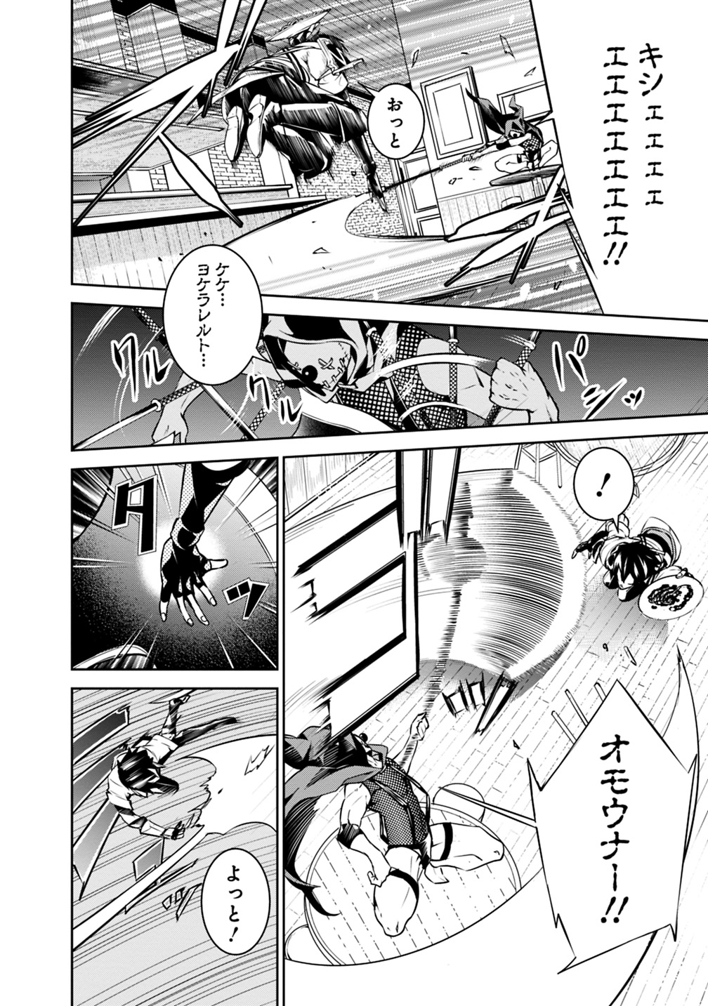 史上最強の魔法剣士、 ランク冒険者に転生する 剣聖と魔帝、 つの前世を持った男の英雄譚 第15話 - Page 11