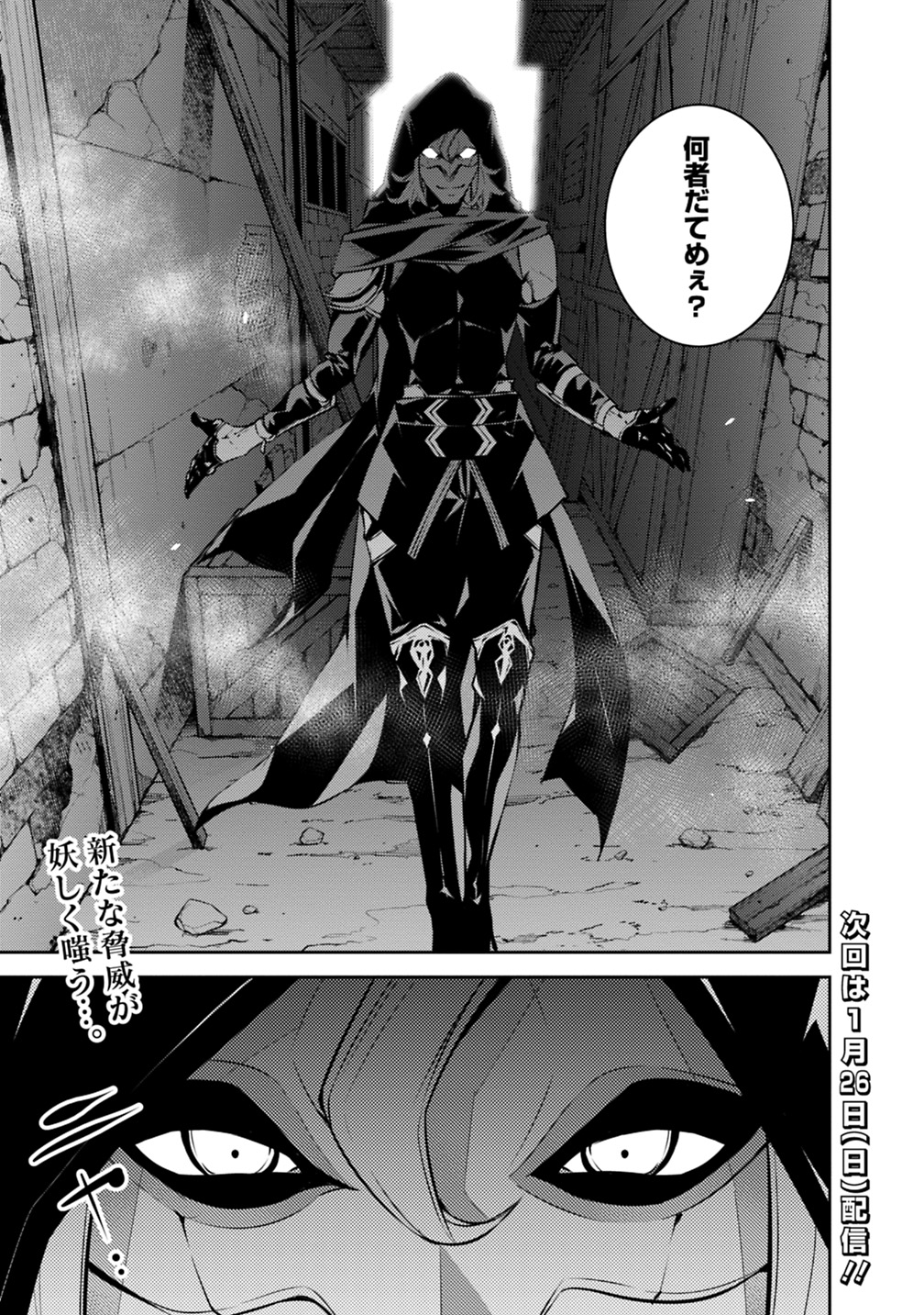 史上最強の魔法剣士、 ランク冒険者に転生する 剣聖と魔帝、 つの前世を持った男の英雄譚 第15話 - Page 20