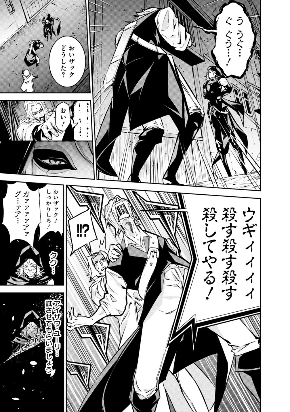 史上最強の魔法剣士、 ランク冒険者に転生する 剣聖と魔帝、 つの前世を持った男の英雄譚 第16話 - Page 6