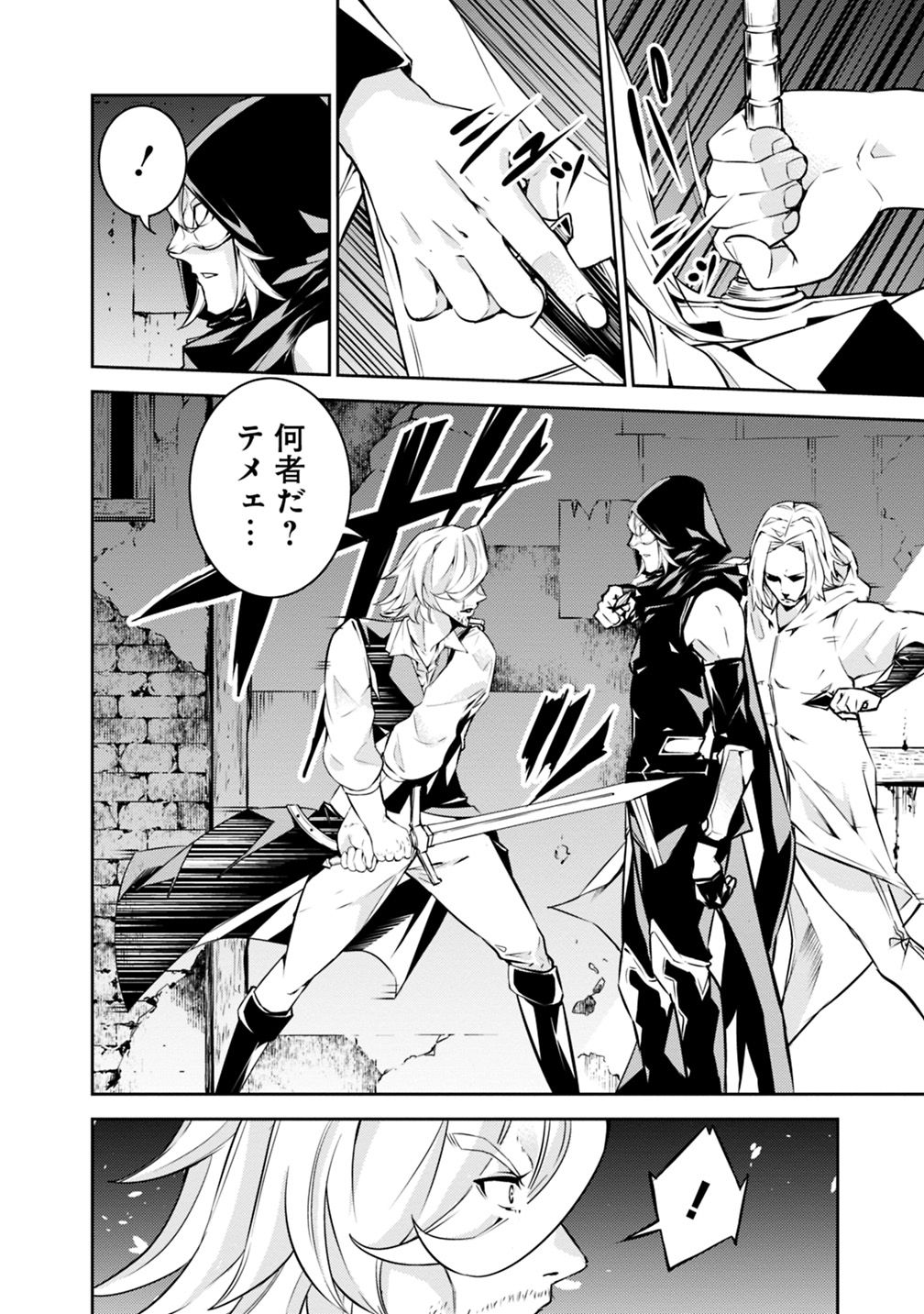 史上最強の魔法剣士、 ランク冒険者に転生する 剣聖と魔帝、 つの前世を持った男の英雄譚 第16話 - Page 3