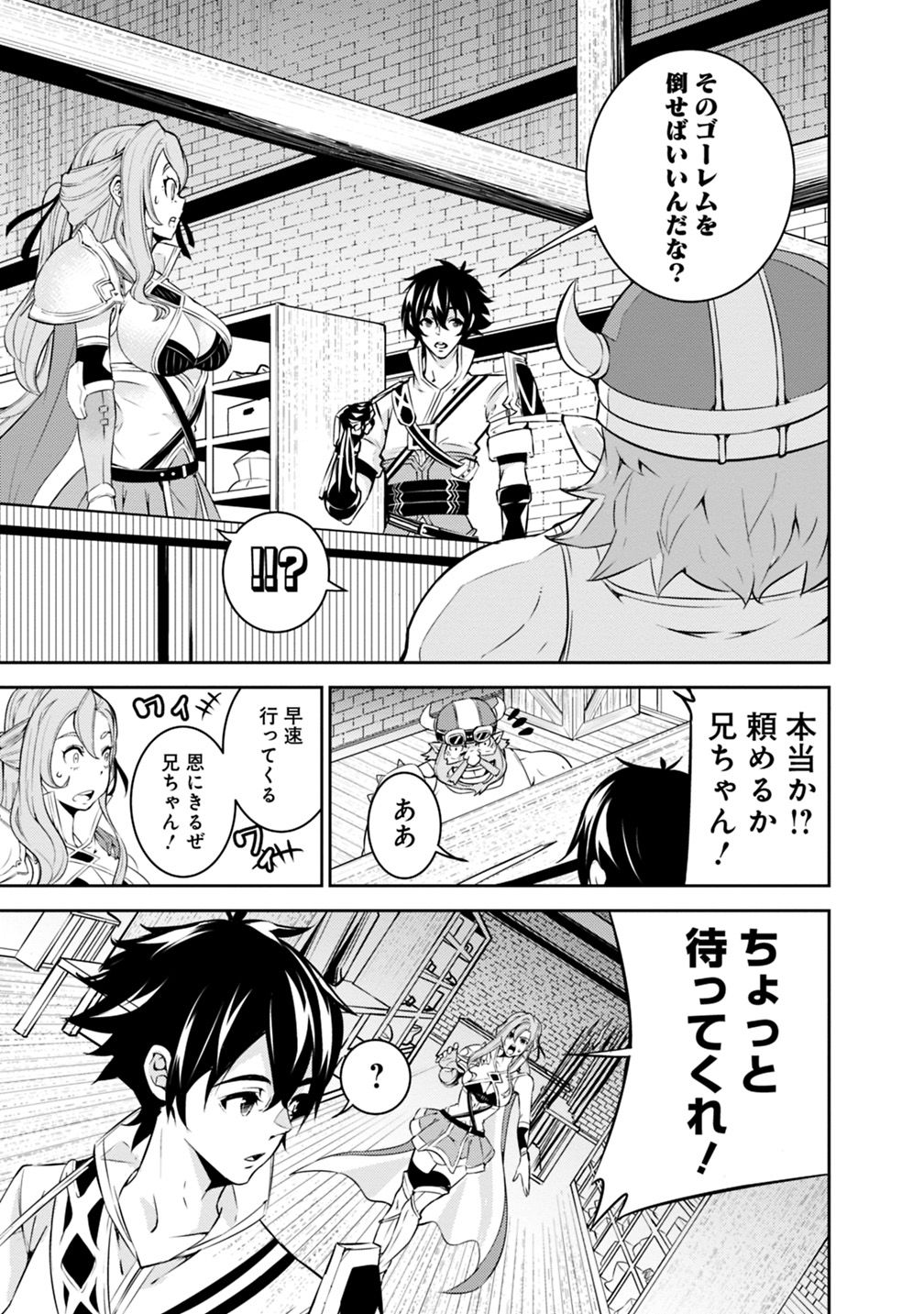 史上最強の魔法剣士、 ランク冒険者に転生する 剣聖と魔帝、 つの前世を持った男の英雄譚 第16話 - Page 14