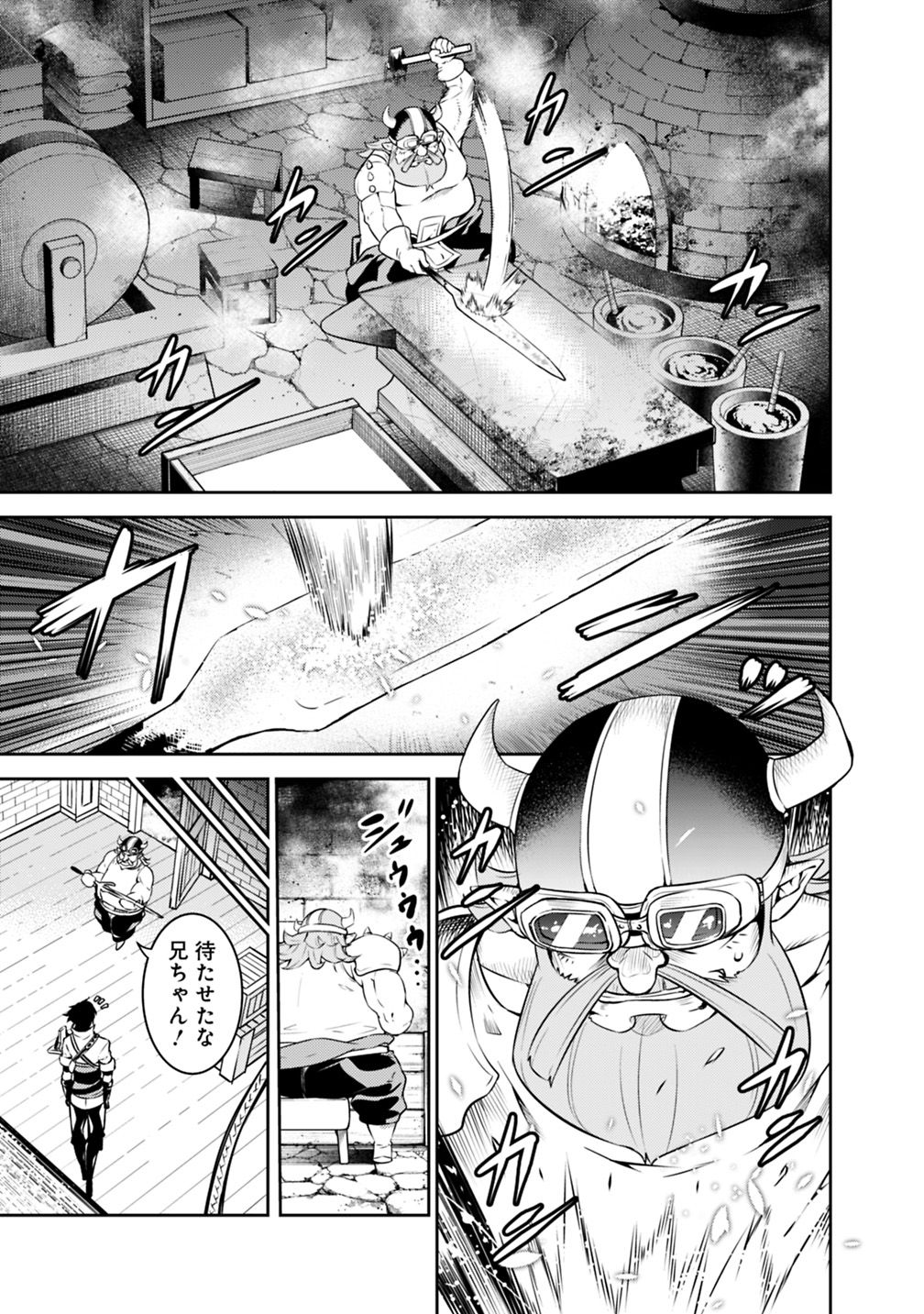 史上最強の魔法剣士、 ランク冒険者に転生する 剣聖と魔帝、 つの前世を持った男の英雄譚 第20話 - Page 4