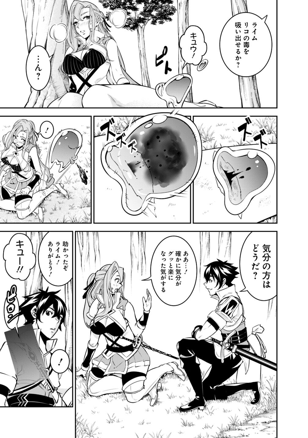 史上最強の魔法剣士、 ランク冒険者に転生する 剣聖と魔帝、 つの前世を持った男の英雄譚 第23話 - Page 6
