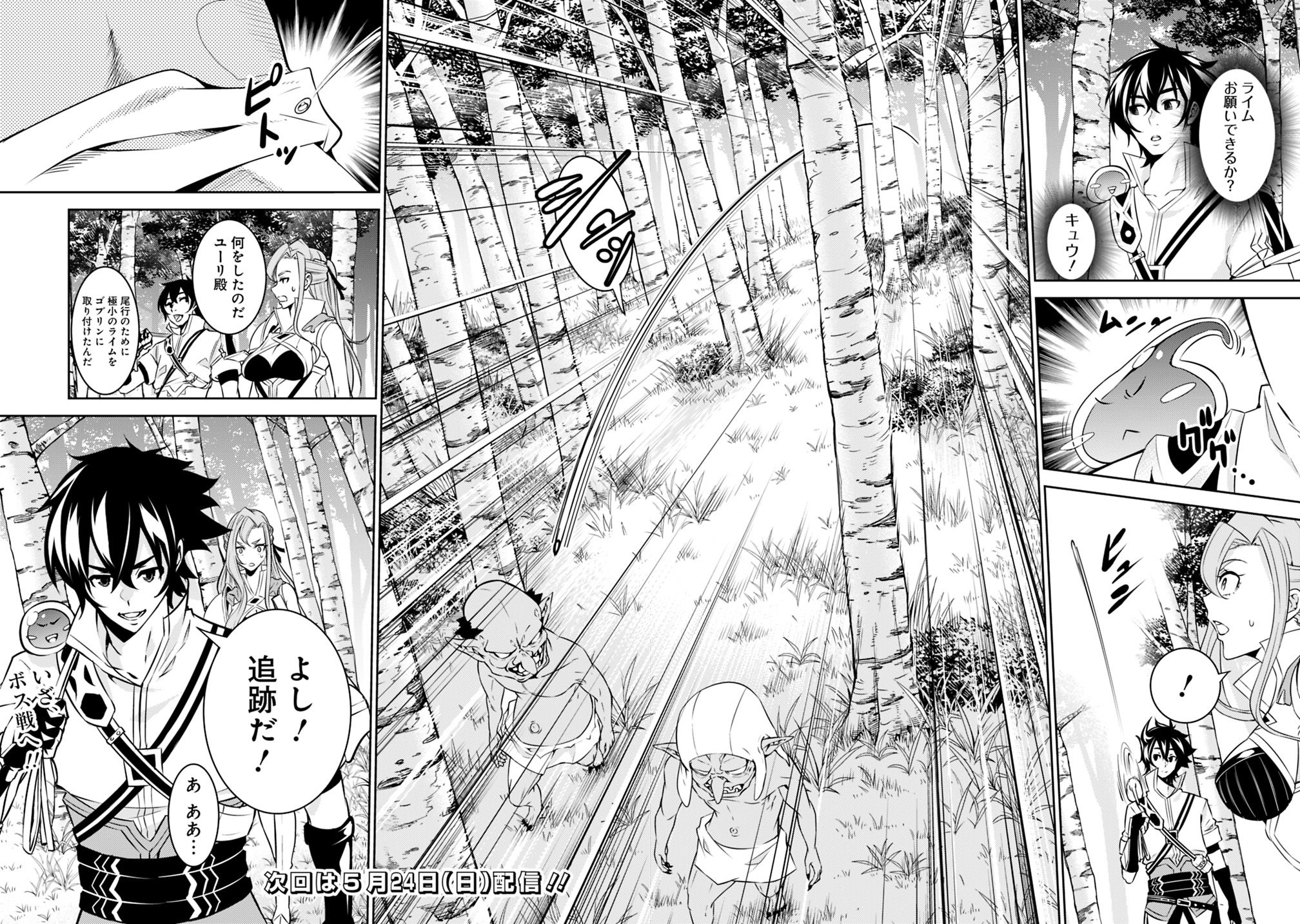 史上最強の魔法剣士、 ランク冒険者に転生する 剣聖と魔帝、 つの前世を持った男の英雄譚 第23話 - Page 17