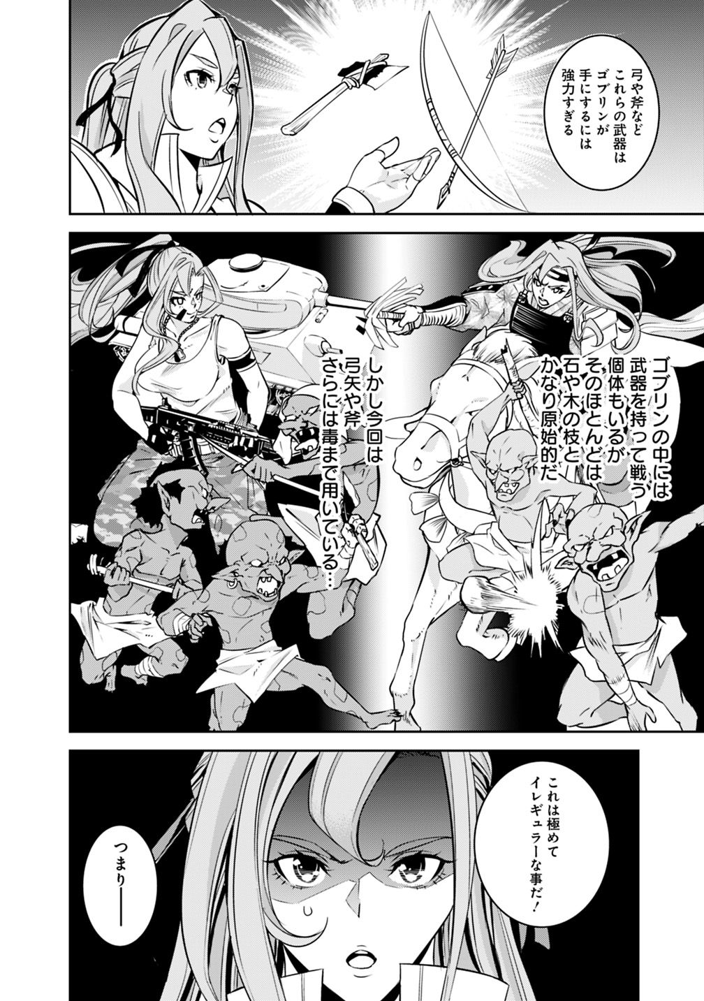 史上最強の魔法剣士、 ランク冒険者に転生する 剣聖と魔帝、 つの前世を持った男の英雄譚 第23話 - Page 13