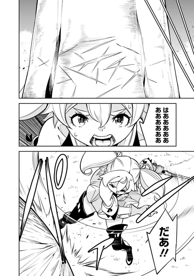 史上最強の魔法剣士、 ランク冒険者に転生する 剣聖と魔帝、 つの前世を持った男の英雄譚 第28話 - Page 11