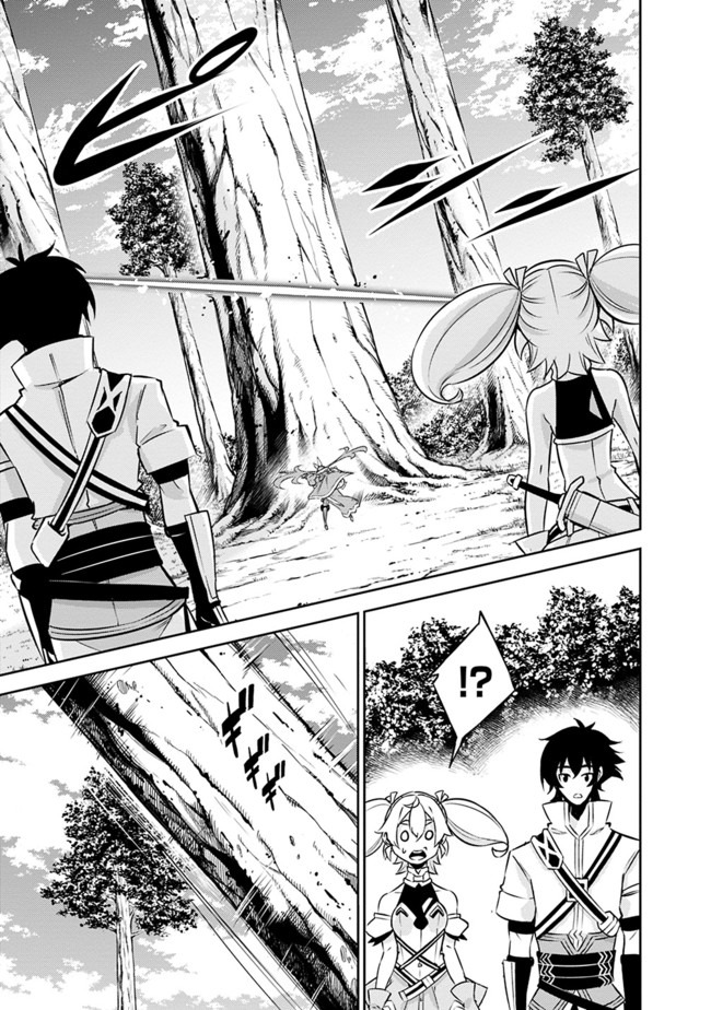 史上最強の魔法剣士、 ランク冒険者に転生する 剣聖と魔帝、 つの前世を持った男の英雄譚 第28話 - Page 8