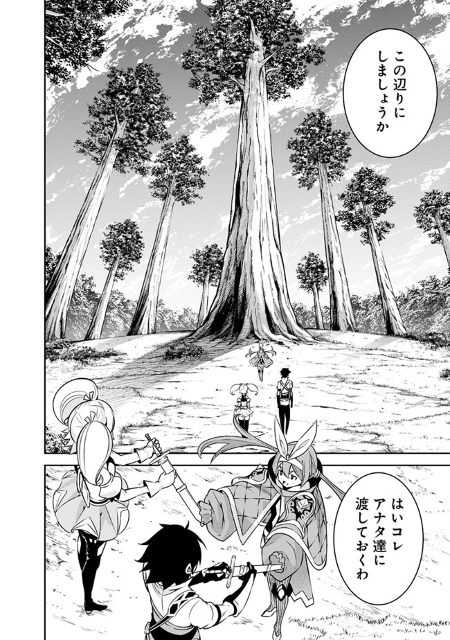 史上最強の魔法剣士、 ランク冒険者に転生する 剣聖と魔帝、 つの前世を持った男の英雄譚 第28話 - Page 5