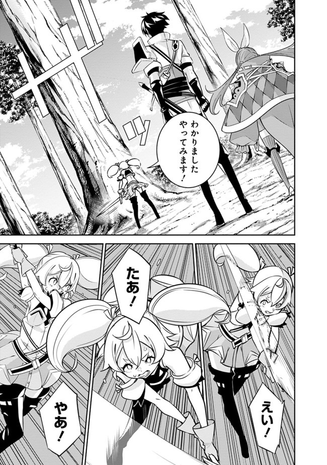 史上最強の魔法剣士、 ランク冒険者に転生する 剣聖と魔帝、 つの前世を持った男の英雄譚 第28話 - Page 10