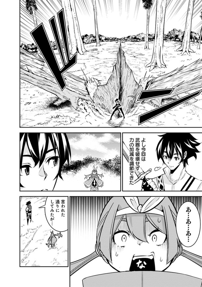 史上最強の魔法剣士、 ランク冒険者に転生する 剣聖と魔帝、 つの前世を持った男の英雄譚 第28話 - Page 15