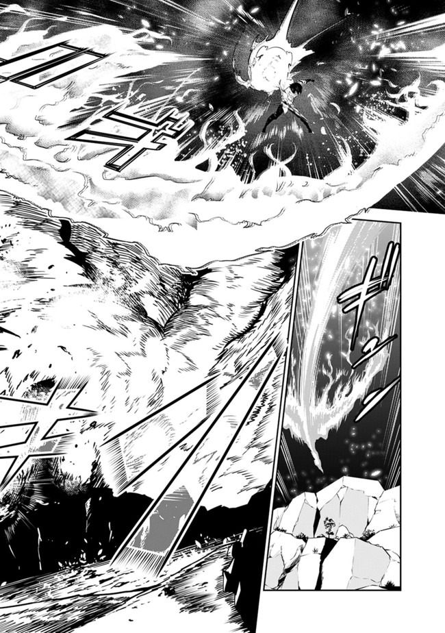 史上最強の魔法剣士、 ランク冒険者に転生する 剣聖と魔帝、 つの前世を持った男の英雄譚 第29話 - Page 13
