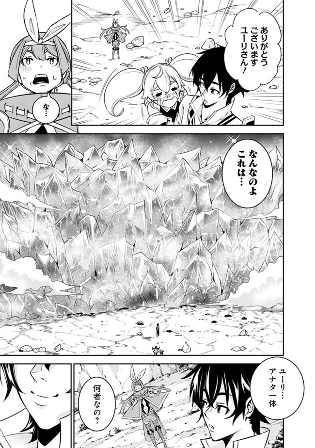 史上最強の魔法剣士、 ランク冒険者に転生する 剣聖と魔帝、 つの前世を持った男の英雄譚 第29話 - Page 22